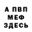 МЕТАДОН мёд Crazymadman