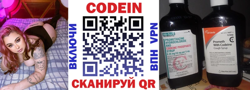 Купить  Лабинск  Кодеиновый сироп Lean напиток Lean (лин) 