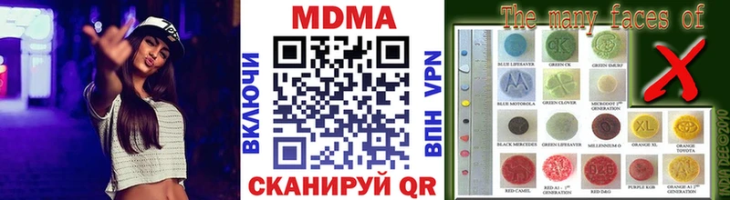 МДМА кристаллы Лабинск