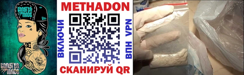 Купить Лабинск Метадон methadone