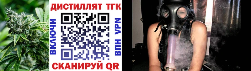 Купить  Лабинск  Дистиллят ТГК жижа 